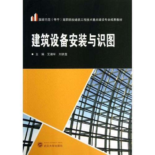 無 建筑工程建設設計施工管理基礎知識圖書 土工專業書籍 武漢大學