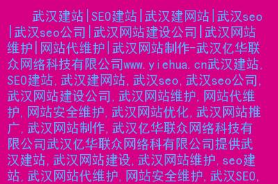 武漢億華聯眾網絡科技有限公司