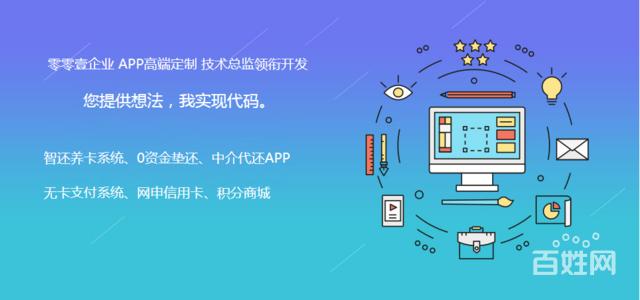 【圖】- 智還養卡系統開發 - 武漢武昌中北路網站建設 - 武漢百姓網