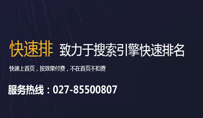 武漢網站推廣