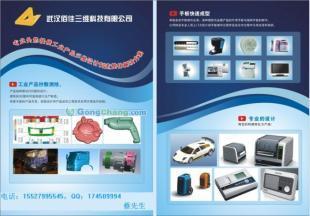 供應武漢手板模型抄逆向工程數繪圖快速成型畢業設計_橡膠塑料