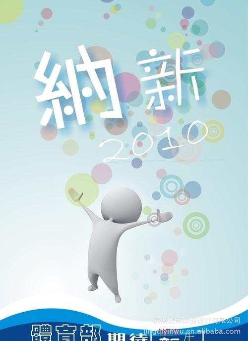 武漢印刷廠海報/畫報/宣傳單/廣告畫低價彩印 免費設計 質量保證