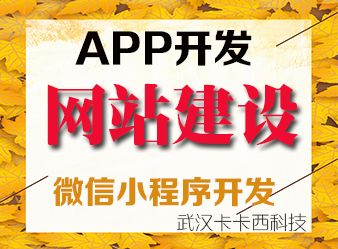 武漢企業做公司營銷型網站頁面布局設計思路