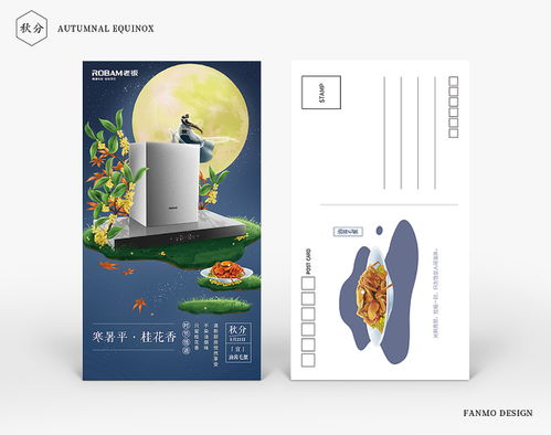 全年中國24節(jié)氣與廚電品牌深度結(jié)合創(chuàng)意海報