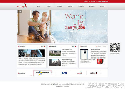 【武漢網(wǎng)站建設(shè)武漢網(wǎng)站設(shè)計武漢網(wǎng)站制作武漢微信營銷網(wǎng)站建設(shè)公司網(wǎng)站設(shè)計網(wǎng)站制作做網(wǎng)站做微網(wǎng)站-武漢傳誠信】價格_廠家_圖片