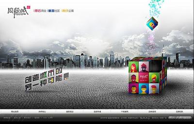 湖北武漢優秀網頁設計師胡文剛:福星國際城房地產樓盤測試版網站截圖欣賞