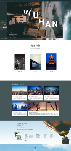 武漢旅游網(wǎng)站設(shè)計|網(wǎng)頁|門戶/社交|Momo__ 