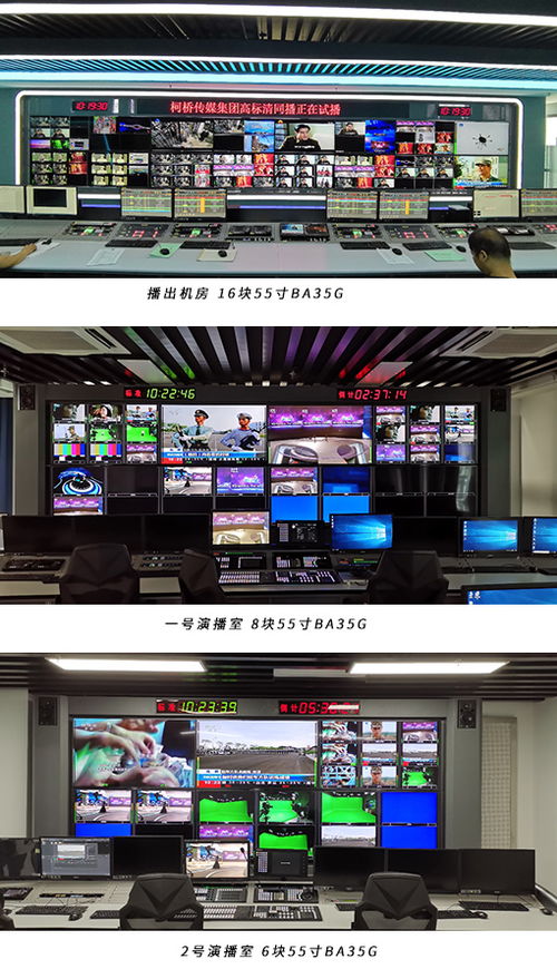 索尼bravia專顯案例探訪 索尼新推出的bravia專顯 ba35g 在廣電的應(yīng)用