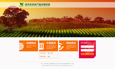 企業(yè)官網(wǎng)設(shè)計(jì)|企業(yè)官網(wǎng)|網(wǎng)頁(yè)|wuxiaonong - 原創(chuàng)設(shè)計(jì)作品 