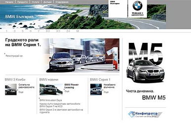 bmw汽車網站設計點評