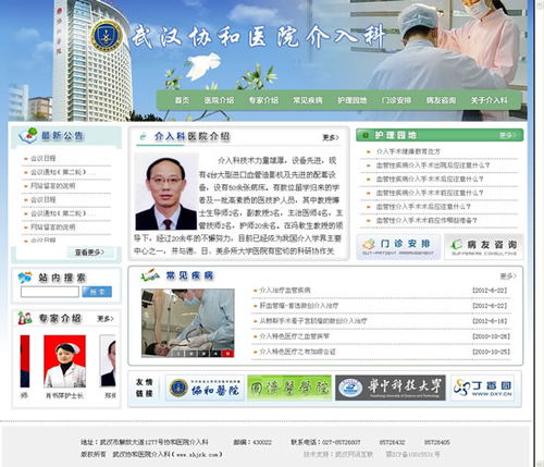 互動網(wǎng)站設(shè)計