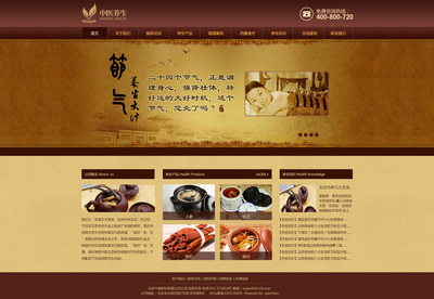 武漢慈壽堂網(wǎng)站設(shè)計稿