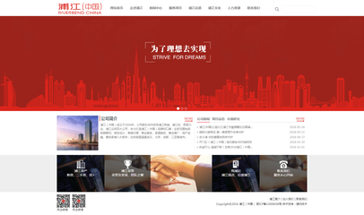 武漢浦江宏房地產(chǎn)顧問控股響應(yīng)式網(wǎng)站案例