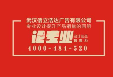 高端畫冊設(shè)計哪家好