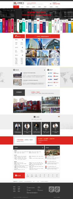 站多多完成武漢匯聚恒源廣告網(wǎng)站建設(shè)項目效果圖