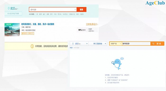 老年旅游消費強勁復(fù)蘇,公司逆勢擴張的創(chuàng)新秘訣·房車游/會員制/田園旅居
