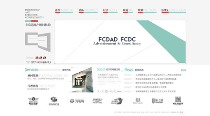 湖北武漢網(wǎng)頁(yè)設(shè)計(jì)師陳精衛(wèi):非常道廣告公司酷站截圖欣賞