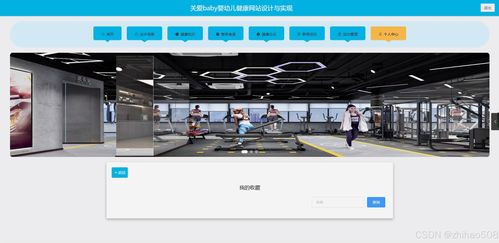 基于flask vue框架的關愛baby嬰幼兒健康網站設計與實現 計算機畢設