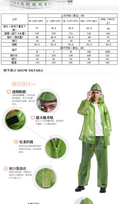 【時(shí)尚透明成人男自行電動(dòng)車(chē)摩托車(chē)分體雨披雨衣雨褲套裝騎行戶(hù)外】?jī)r(jià)格,廠(chǎng)家,圖片,雨衣,武漢雙翼世紀(jì)電子商務(wù)-