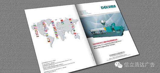 武漢單頁(yè)折頁(yè)設(shè)計(jì)