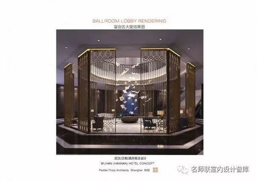 大氣奢華的武漢 漢南 酒店概念設(shè)計(jì)方案匯報(bào)文本 獨(dú)家精品