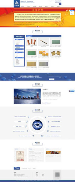 站多多完成武漢眾成三維電子網(wǎng)站建設(shè)項目效果圖