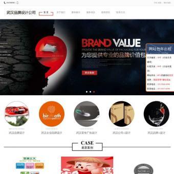 宣傳廣告設計相關網站賞析 - 重慶網站建設制作