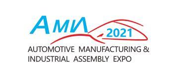 2021武漢國(guó)際汽車制造技術(shù)暨智能裝備博覽會(huì)