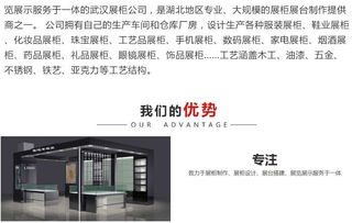 武漢化妝品展柜廠 武漢展柜廠 卓磊展示設(shè)計(jì)工程高清圖片 高清大圖