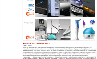 愛迪斯工業(yè)設(shè)計(jì)