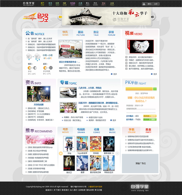 武漢大學(xué)自強(qiáng)學(xué)堂網(wǎng)站新設(shè)計(jì)|UI|圖標(biāo)|raiya 