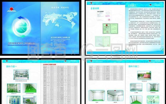 武漢全信空調畫冊與網站設計 專業形象的雙重展現