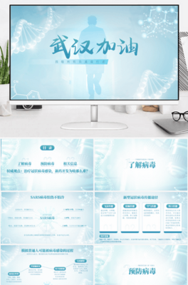 武漢加油 凝聚力量，共克時(shí)艱